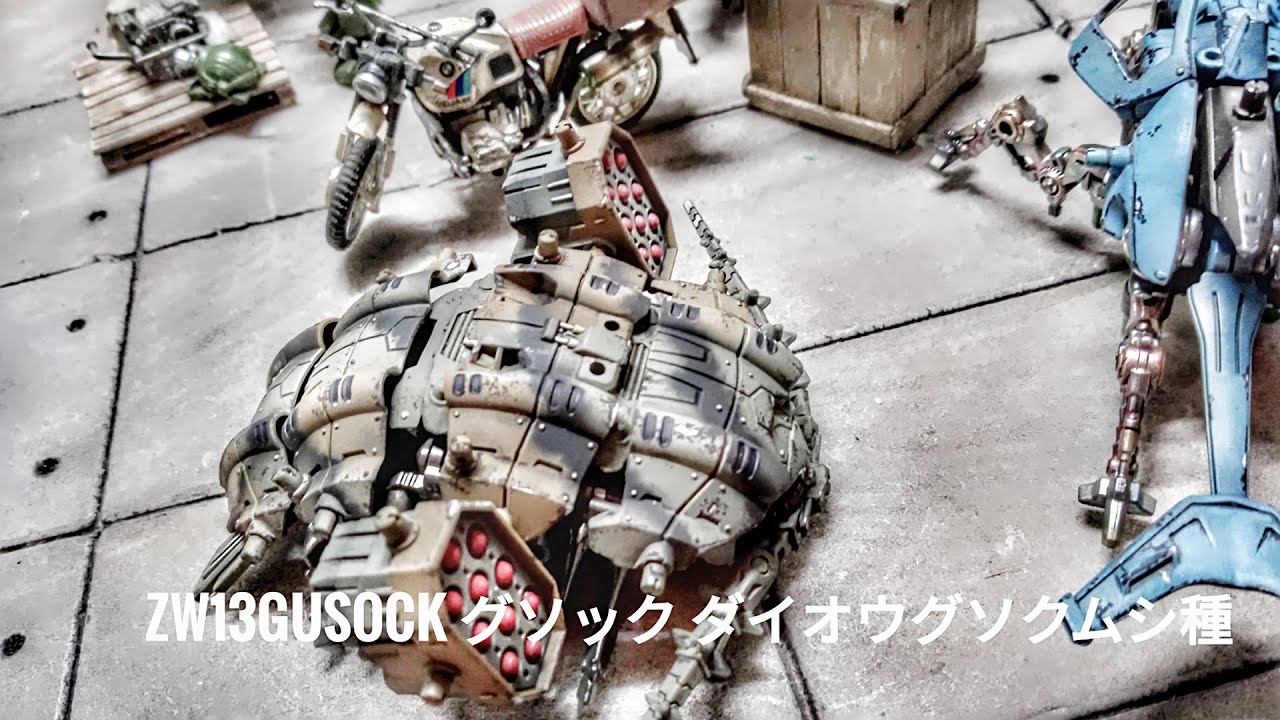 TAKAR TOMY ZOIDS ZW13 深海具足蟲 GUSOCK グソック［ダイオウグソクムシ種］
