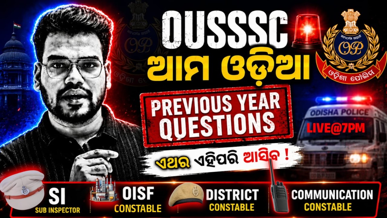 🚨OUSSSC ODIA GRAMMAR PYQ🔴SI, OISF, District Constable, Communication Constable🎯ଏମିତି ପ୍ରଶ୍ନ ଆସିବ