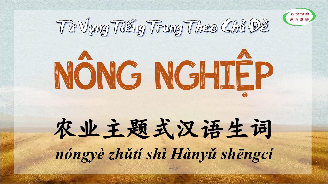 Từ Vựng Tiếng Trung Theo Chủ Đề | Nông Nghiệp | HVTG