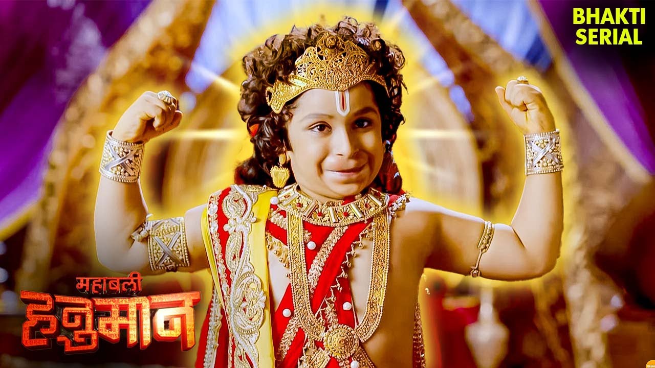 बाल हनुमान प्रतियोगिता के लिए है उत्सुक | Sankat Mochan Mahabali Hanuman | Maruti