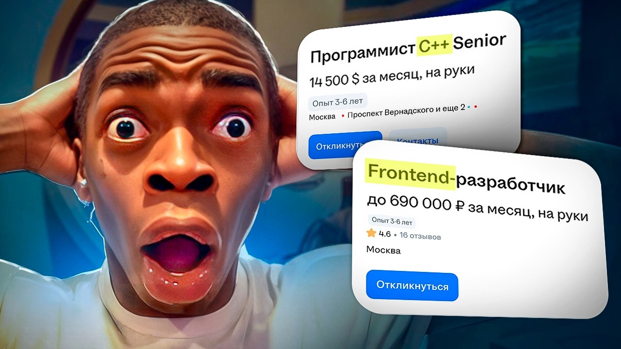 За что программистам платят ТАКУЮ зарплату?? (жесть)