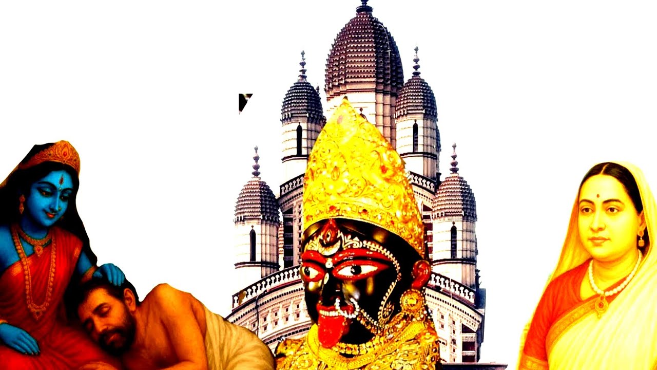দক্ষিণেশ্বরের পেছনের ইতিহাস শুনলে চমকে যাবেন!