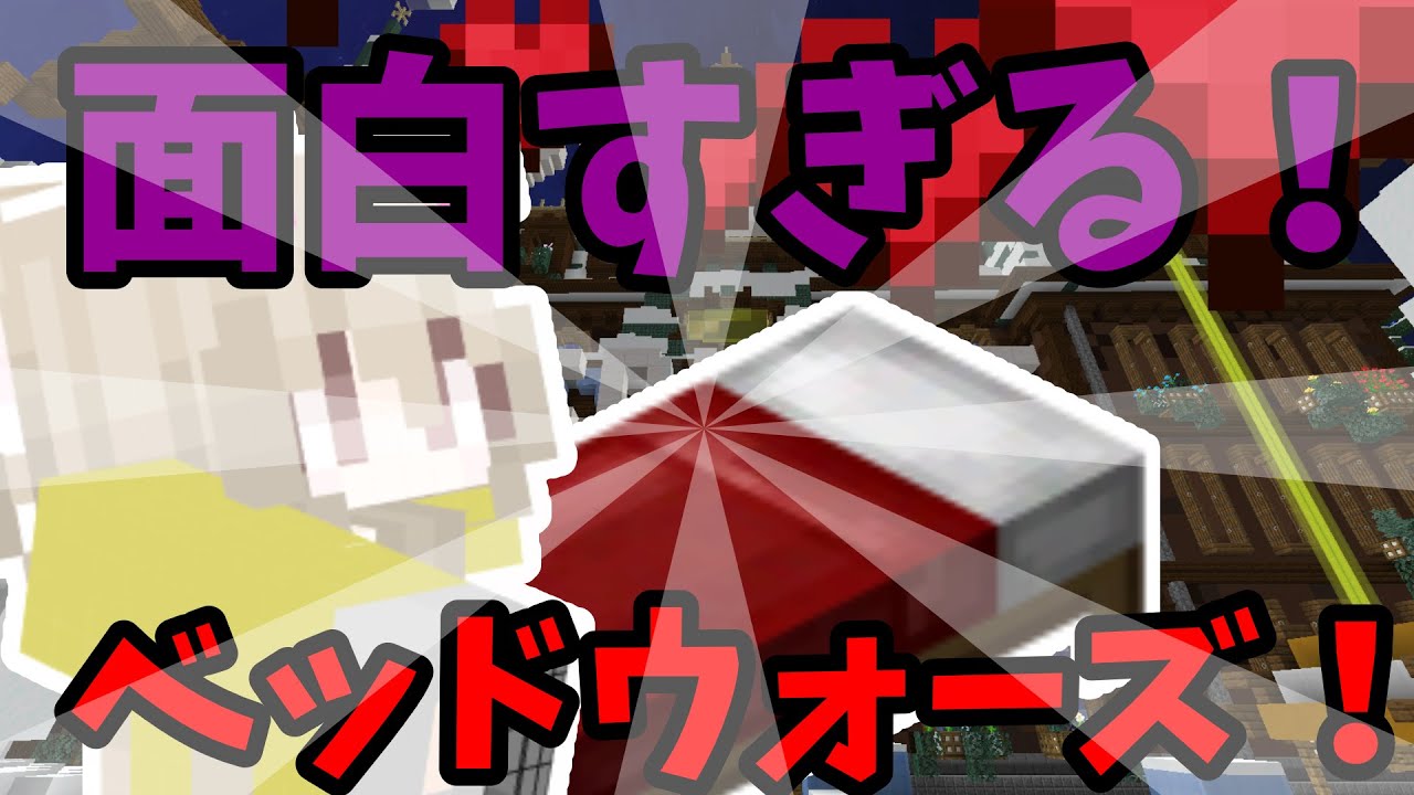 日本一ｽｺﾞｲベッドウォーズ実況【ただの偏見です】