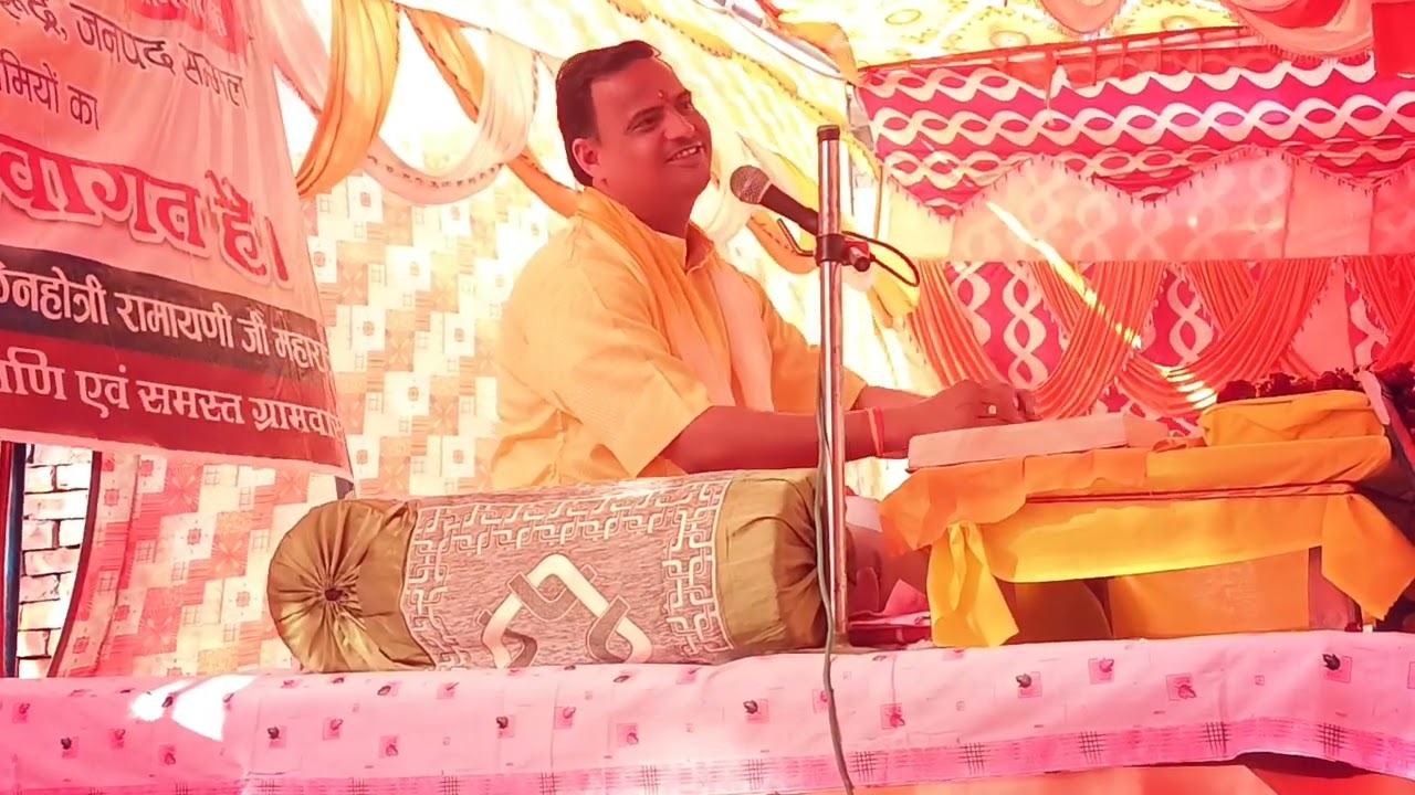 श्री मद रामकथा अमृत वर्षा || ताडका का बध ||#Logvideo #jayshriram