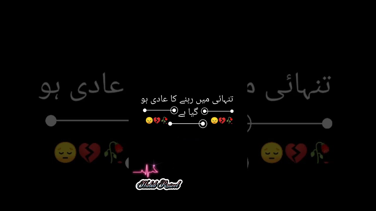 poetry status | poetry background music | poetry for best friend |poetry of allama iqbal in urdu |
