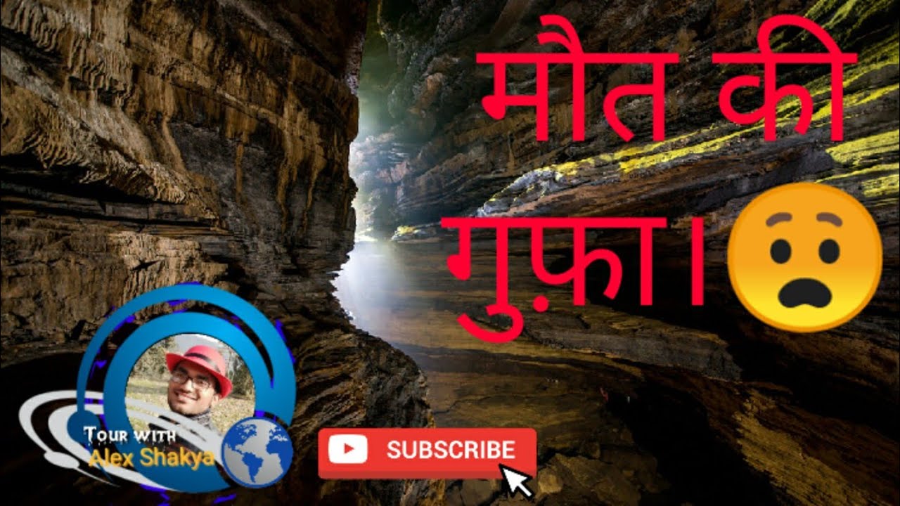 Gupteshwar Cave | Pokhara | Nepal Tourism | Alex Shakya