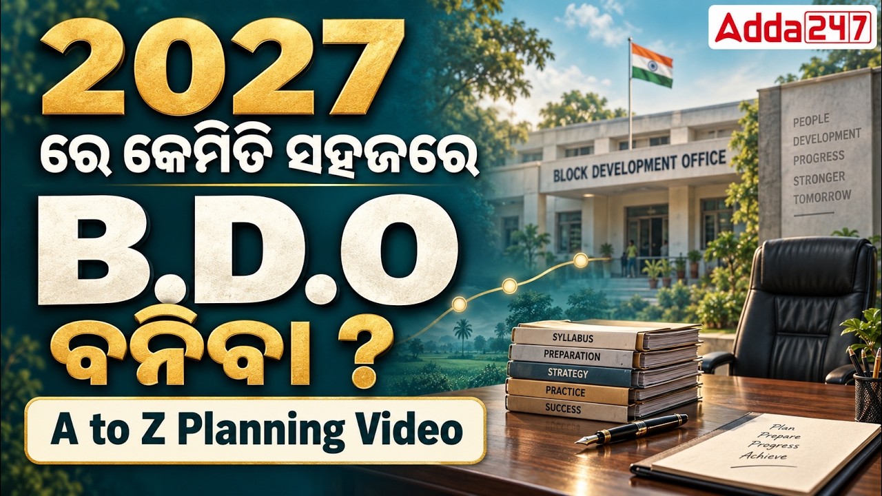 How to Become a BDO Officer In Odisha 2027 | How to Prepare for BDO Exam in Odisha Complete Strategy