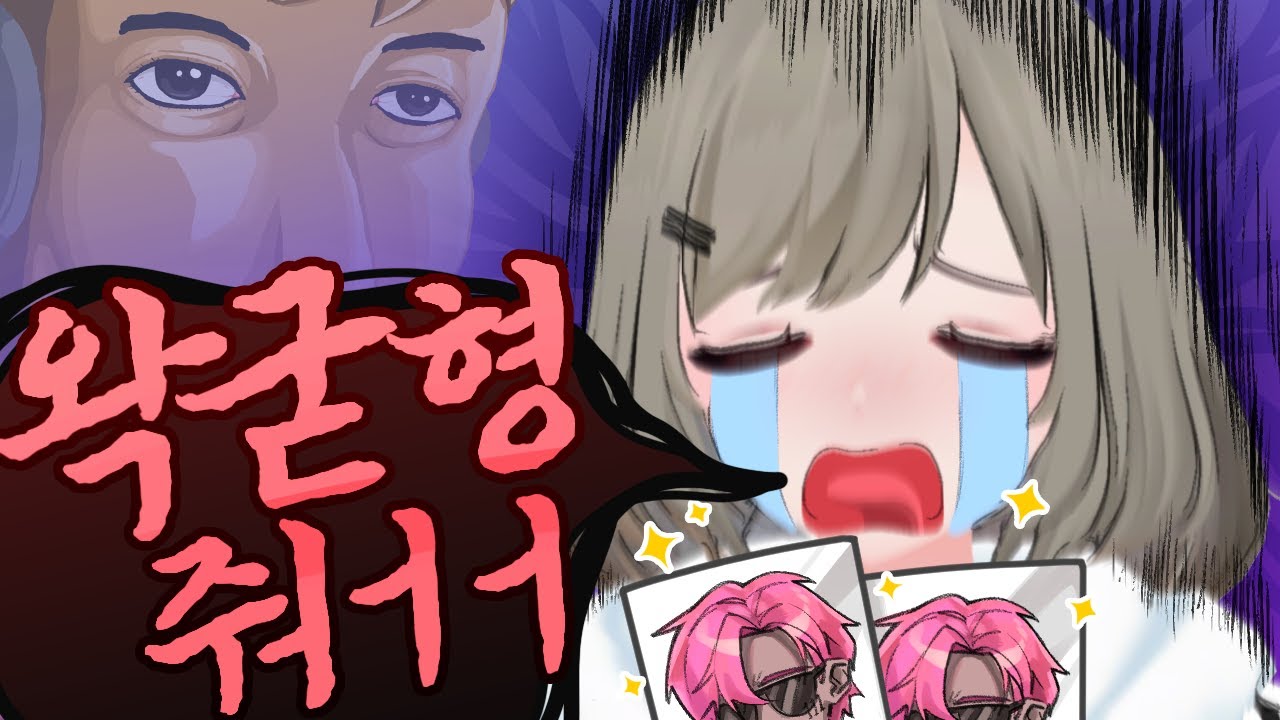 이거 주작이야!!!!!!!!!!