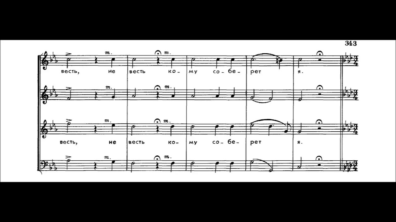 Дмитрий Бортнянский - Скажи ми, Господи, кончину мою (концерт №32)