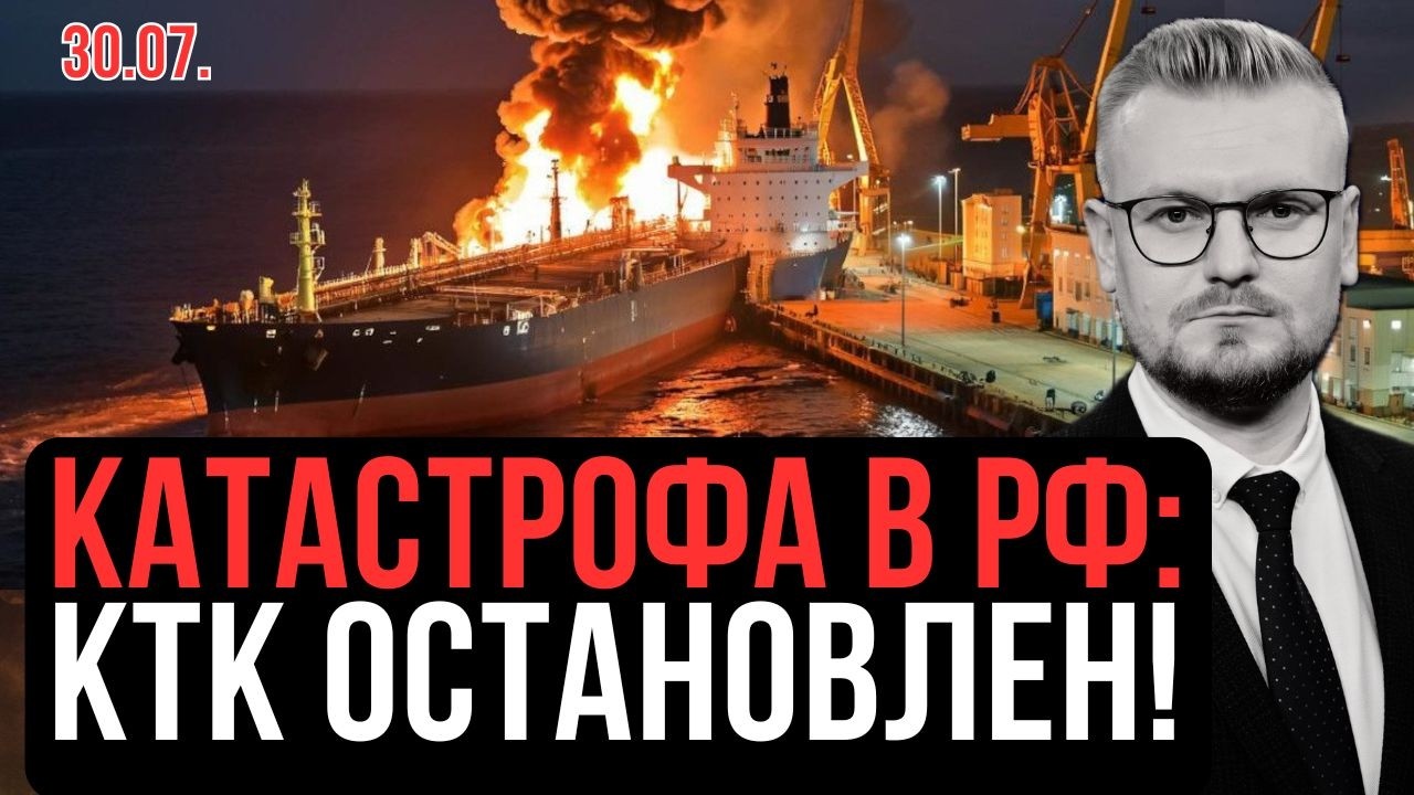 КРЕМЛЬ ОБЪЯВЛЯЕТ ЧП: Терминал КТК ОСТАНОВЛЕН! Казахстан требует ОСТАНОВИТЬ удары по РФ! - Печий