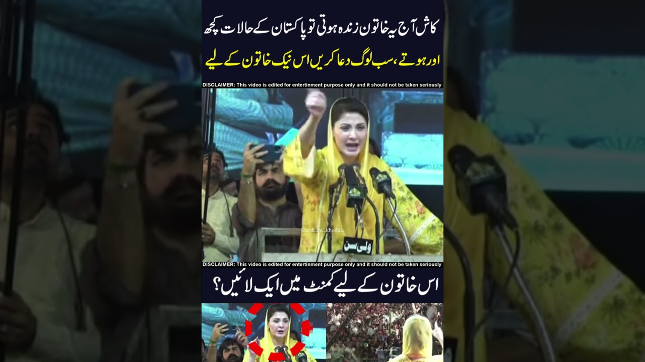 maryam or maryam ka wada !! 🤣😂 #maryamnawaz #pmln #viralshorts