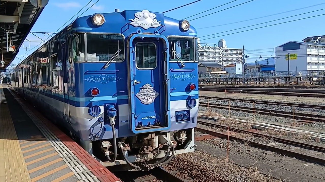 キロ47系あめつち米子駅発車