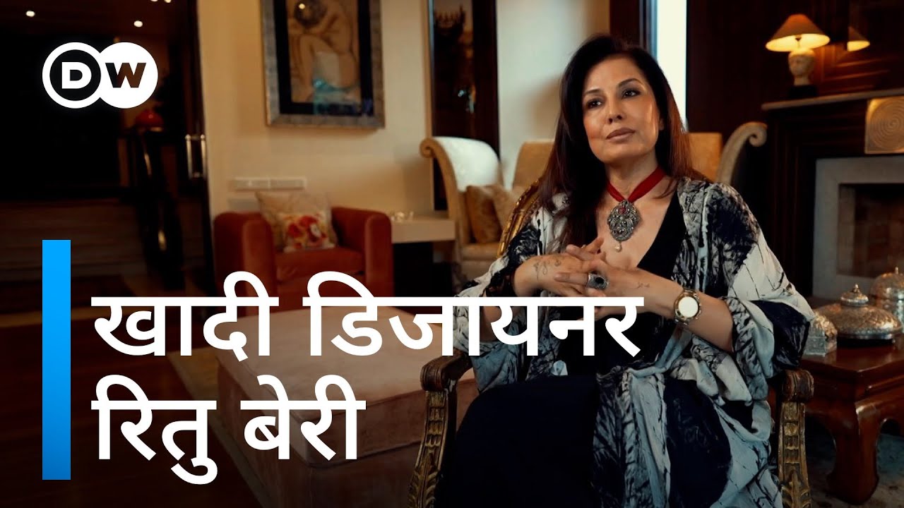 रितु बेरी: भारत में खादी को फिर से लोकप्रिय बनाने का मिशन [Fashion Designer Ritu Beri on Khadi]