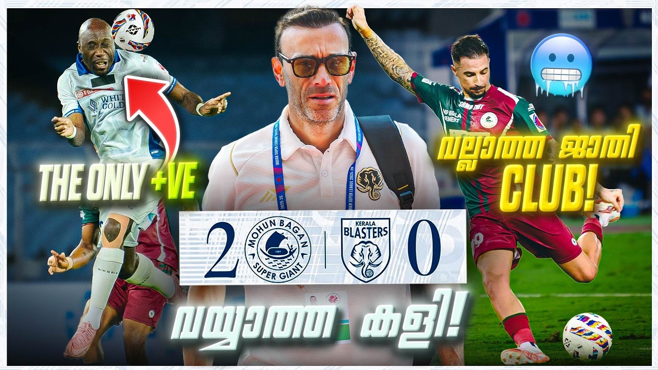 വയ്യാത്ത കളി 💀 Yoke കൊള്ളാം 😮‍💨Mohun Bagan വല്ലാത്ത ജാതി തന്നെ 🔥