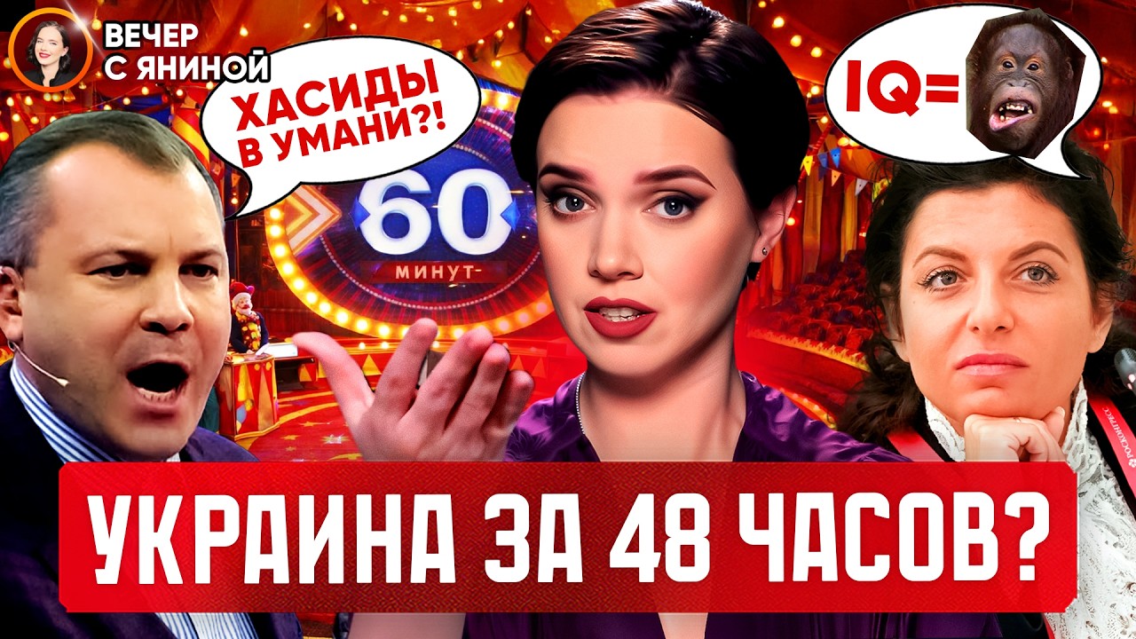 ⚡«ЗА 48 ЧАСОВ МЫ ЕЁ ЗАХВАТИМ!🤡»: Соколова жестко разнесла Скабееву и Попова за новые угрозы😱 [АРХІВ]