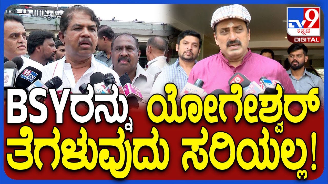 R Ashok on HDK: ಬಿಜೆಪಿ ಚಿಹ್ನೆಯೋ ಜೆಡಿಎಸ್ ಚಿಹ್ನೆಯೋ ನಿರ್ಧಾರ ಆಗಬೇಕಿದೆ  | #TV9D