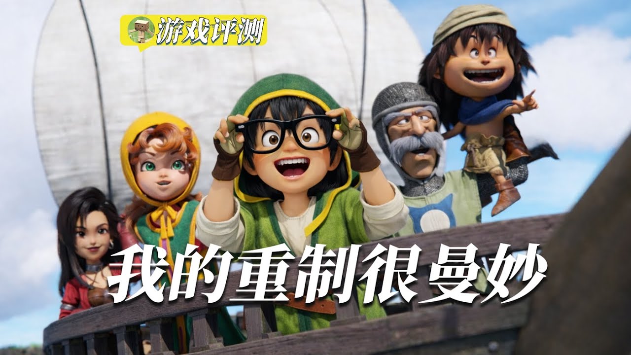 【HGN】Ber 誰教你這麼重製的？ - 勇者鬥惡龍7 重構版 遊戲評測#dragonquest7reimagined #dragonquestviireimagined
