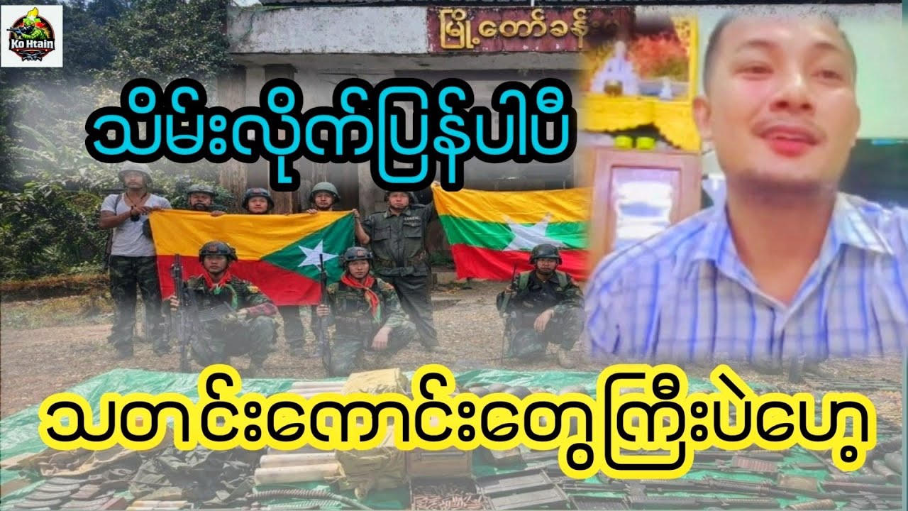 ဝမ်းသာစရာ သတင်းတွေ လာပါပီ ဗျာ ဟားဟား