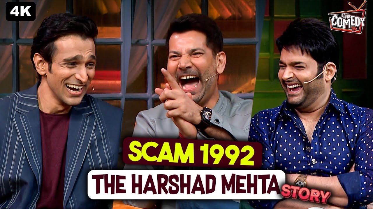 Pratik Gandhi ने किया Comedy के मंच पर बड़ा Scam 🤩🤣 | Jasbir Jassi | Kapil Sharma Show Full Episode