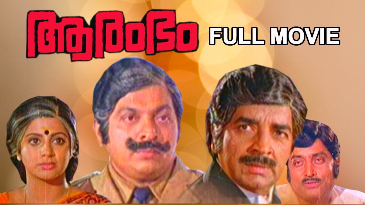 Aarambham Malayalam Full Movie | Prem Nazir | Madhu | Srividhya