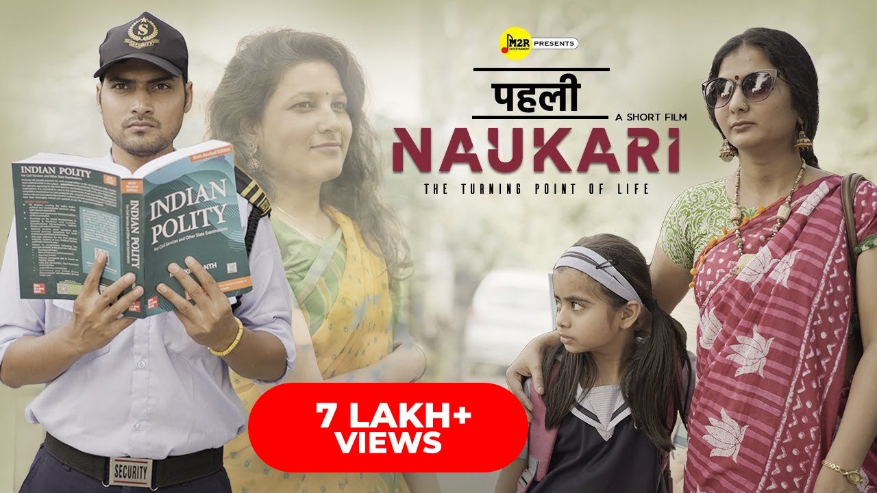 पहली नौकरी : The Turning Point Of Life | Inspiring Short Film For Aspirant | M2R Entertainment