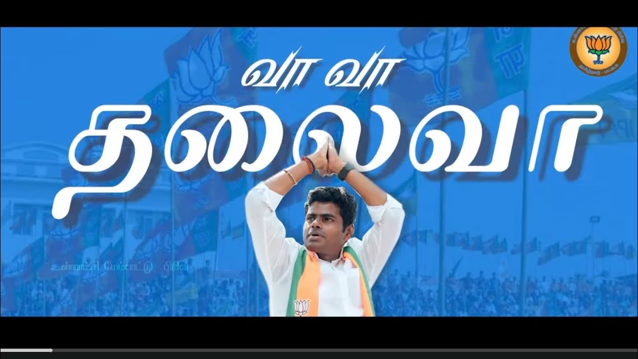 AnnaMalai BJP Song ! Gana otteri Naren