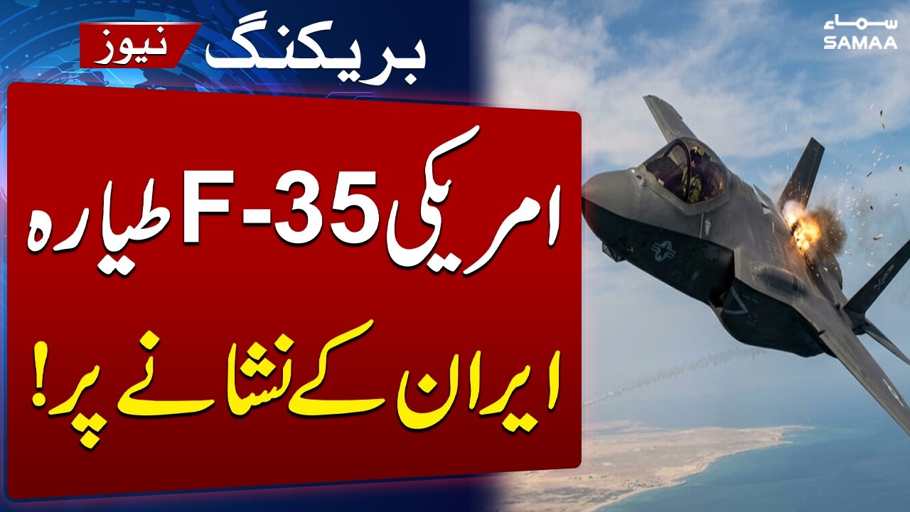 US F-35 Jet Hit by Iranian Fire | Breaking News