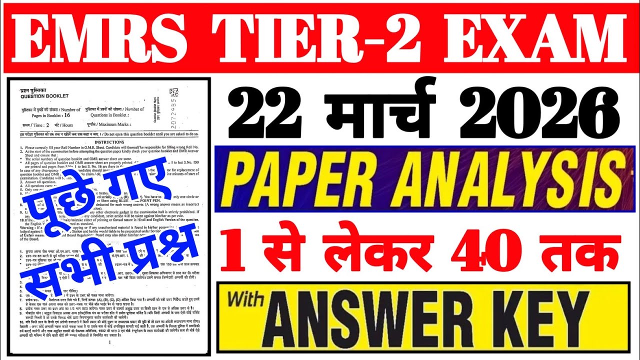 EMRS Tier 2 Exam Analysis 2026 | EMRS Full Question Paper Analysis | Emrs Teaching Question Analysis