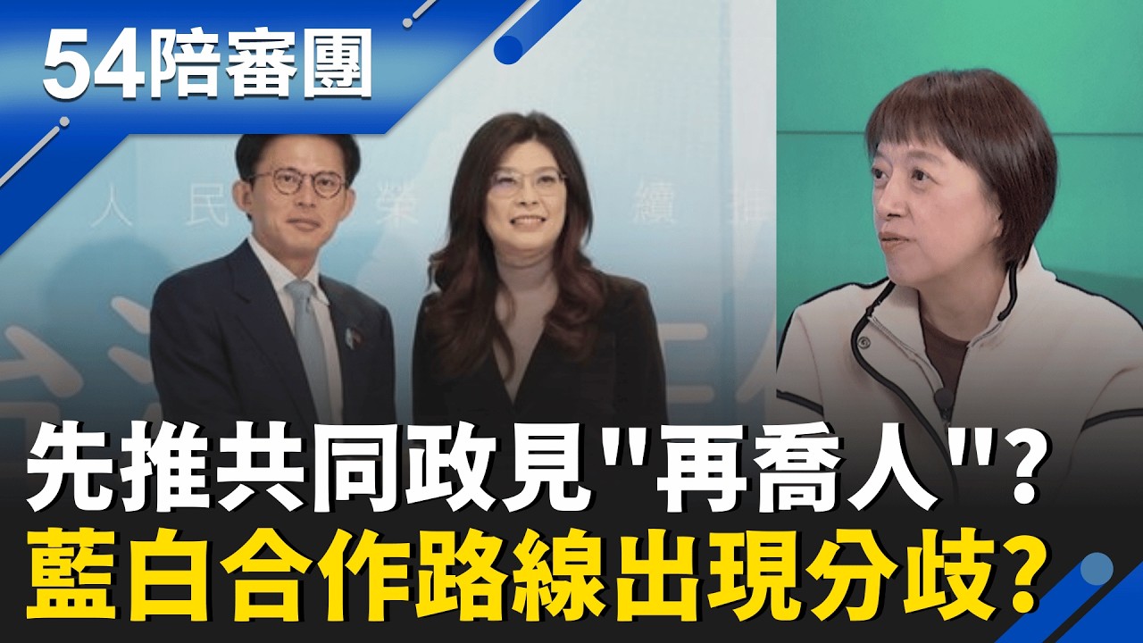 藍白合作