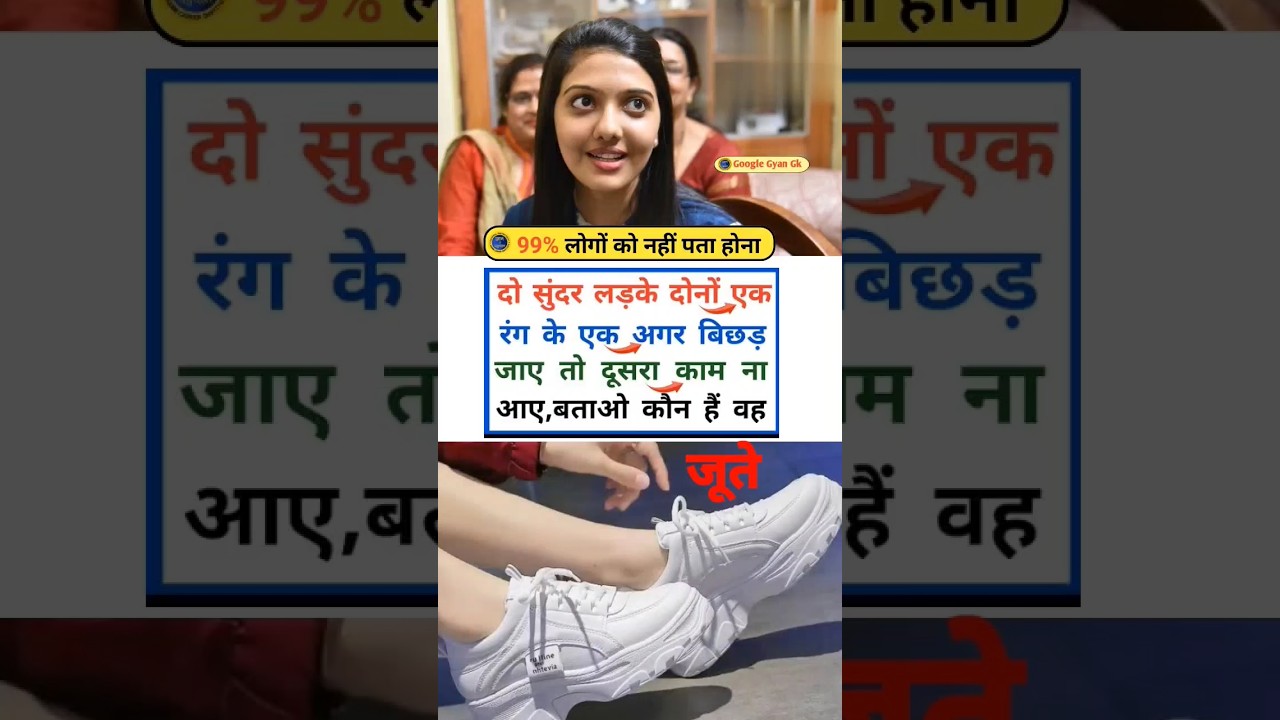 general knowledge shorts gk  questiontrivia quizpub quiz ssc