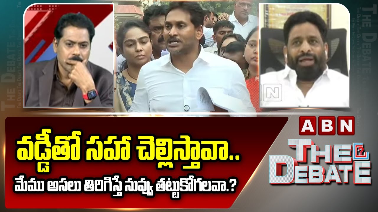 వడ్డీతో సహా చెలిస్తావా..మేము అసలు తిరిగిస్తే నువ్వు తట్టుకోగలవా.? |Buddha Venkanna Question To Jagan