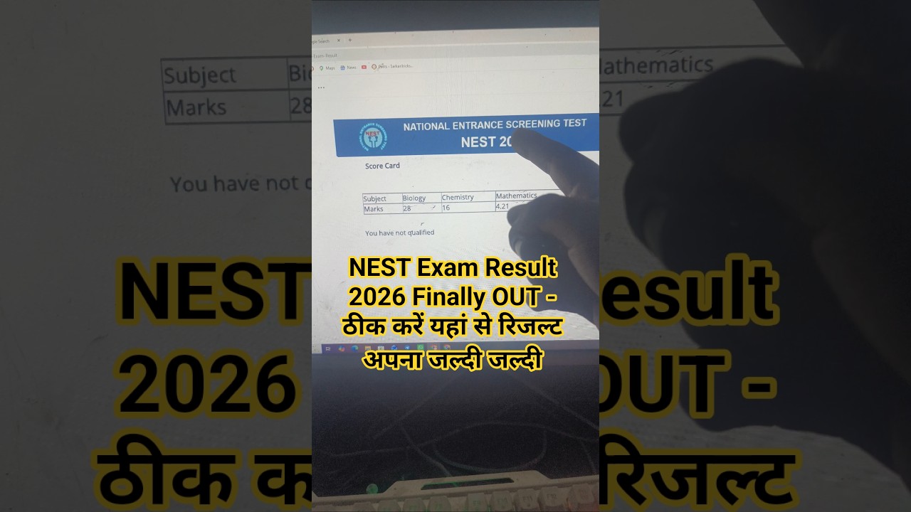 How to Check NEST Result 2026 | Nest Result 2026 kaise check Karen | NEST Exam Result 2026 #nest