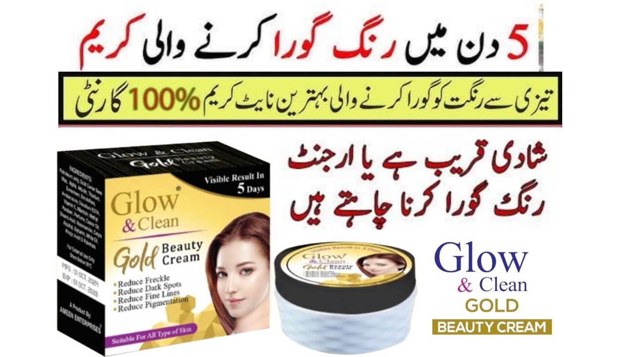 Glow & Clean Gold Beauty Cream | Glow & Clean Anti Marks Cream | Glow & Clean Full Body Cream
