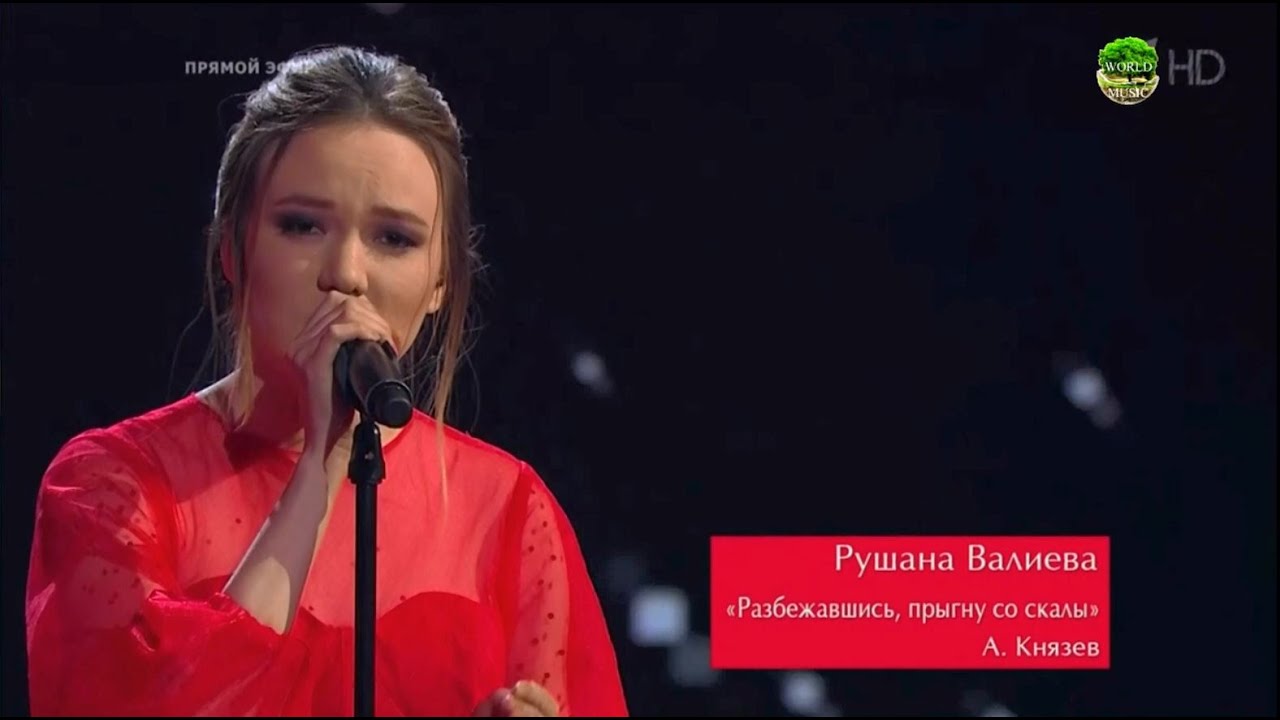 Рушана Валиева «Прыгну со скалы» Голос Россия / The Voice Russia 2018 Сезон 7 Шнуров