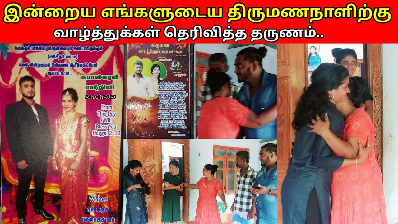 4th wedding anniversary/happy moments/👫👫💞💞/jolly vlog/jaffna vlog/💞💞