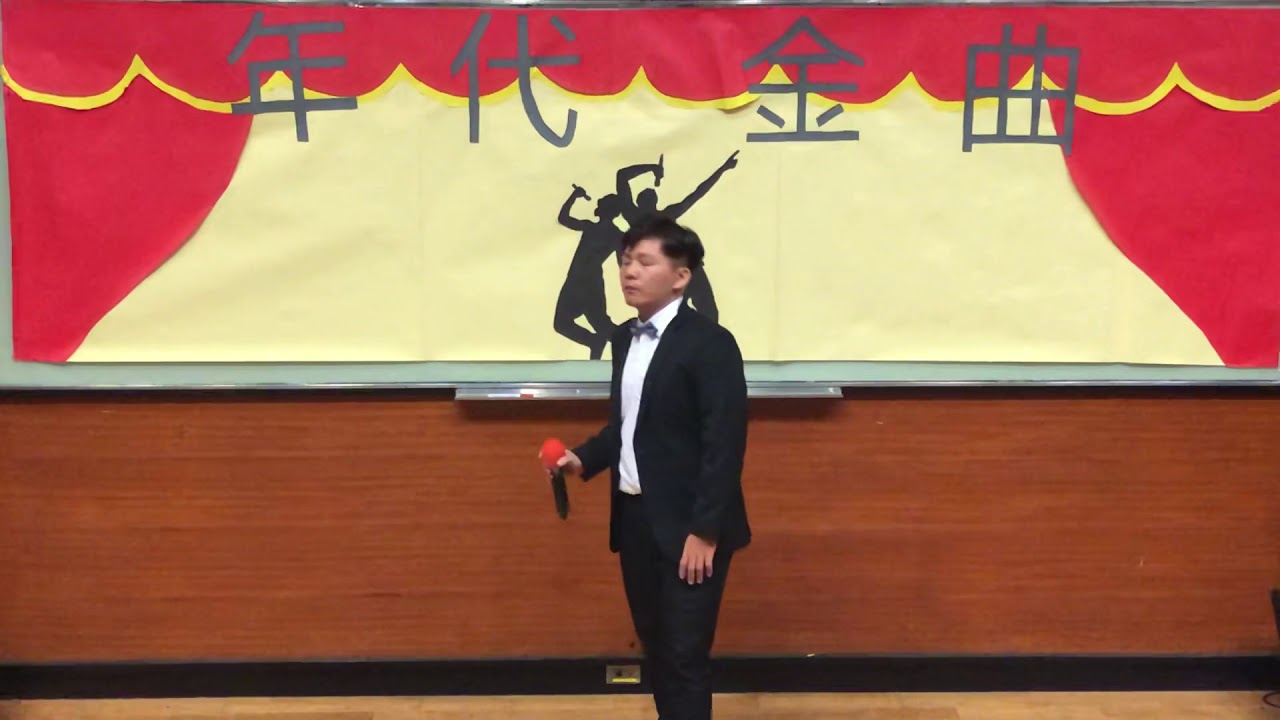 2018 銘傳國企 歌唱比賽&mdash;年代金曲 個人組「郭怡得&mdash;&mdash;陰天」