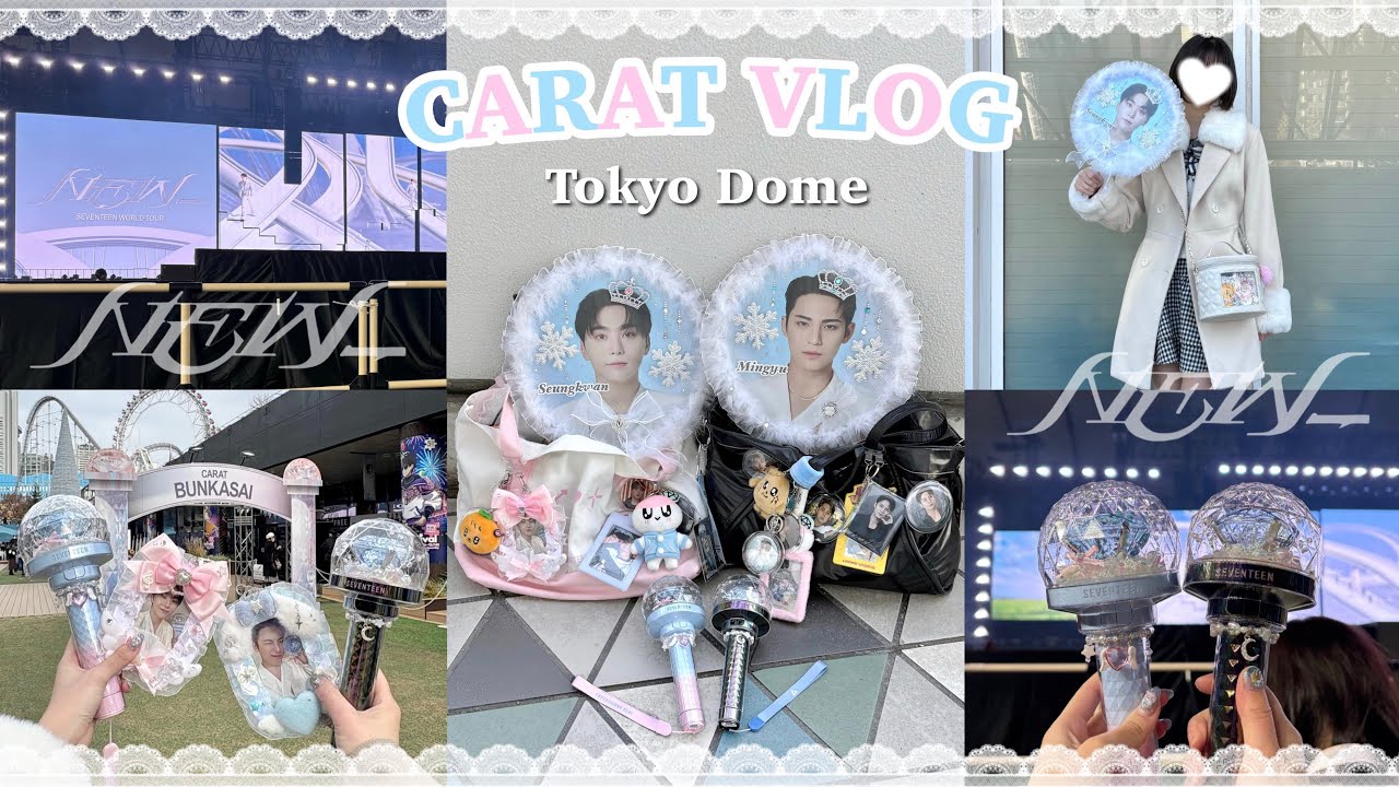 【Carat Vlog】SEVENTEEN  NEW_ in 東京ドーム My 9-TEEN ラスト現場/デコうちわ作りも❄️