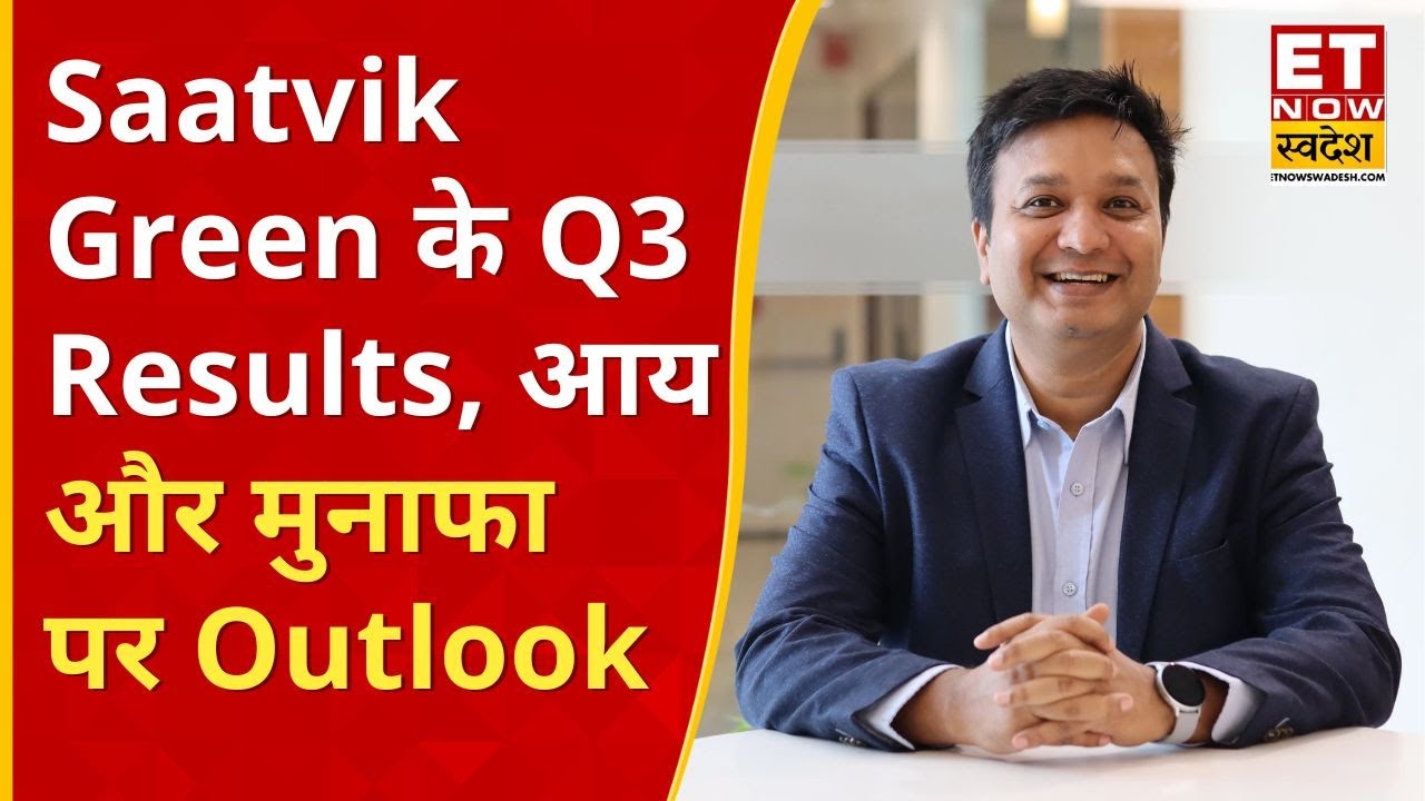 Saatvik Green के Q3 Results, Growth Plan, आय और मुनाफा पर CEO Prashant Mathur का Outlook | ETNS
