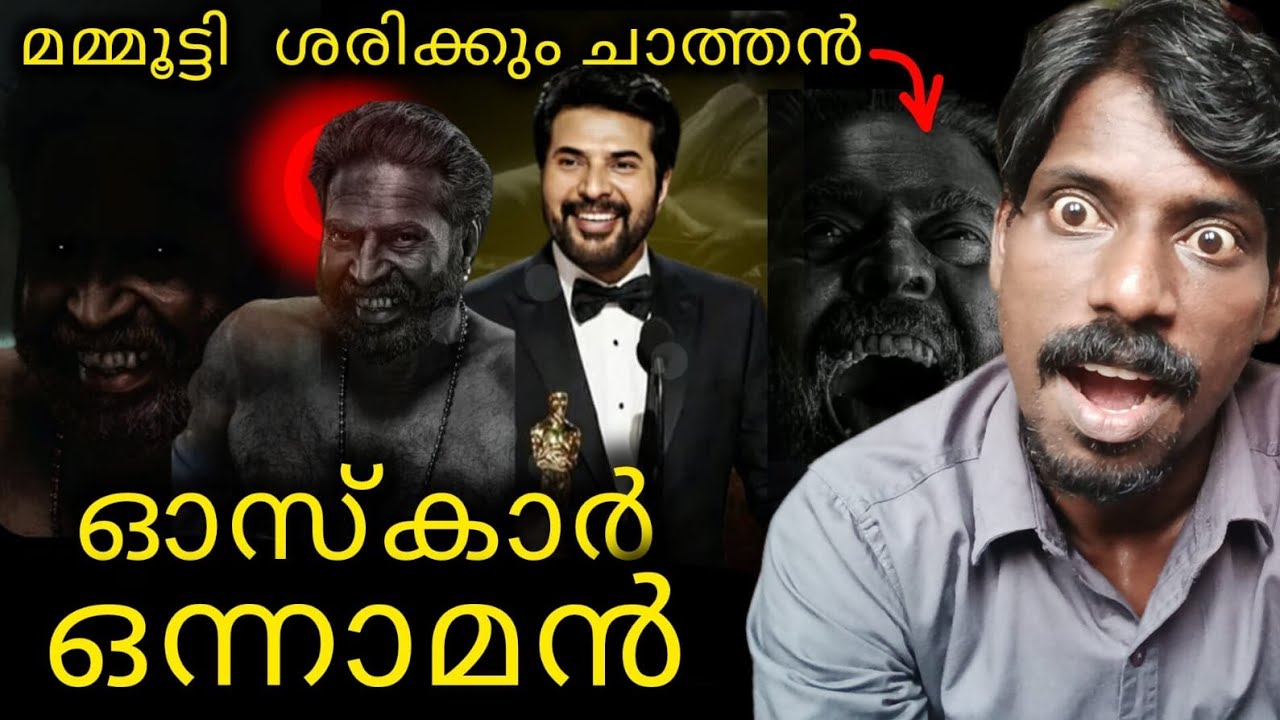 ഇത് പെരുമ/Mammootty|movie|bramayugam|Rahul sadhasivan| Oscar|Malayalam.