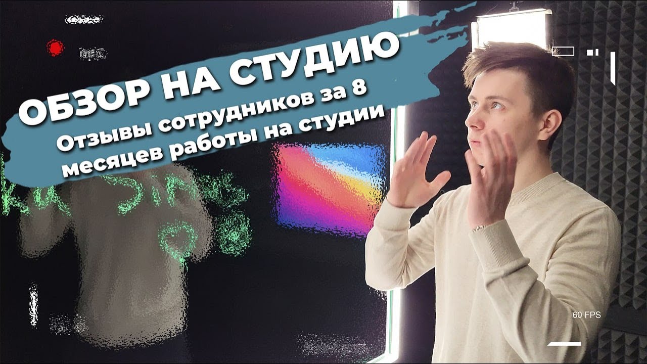 Обзор профессиональной видео студии под ключ на Mac | Видеостудия для онлайн обучения | VideoDoska
