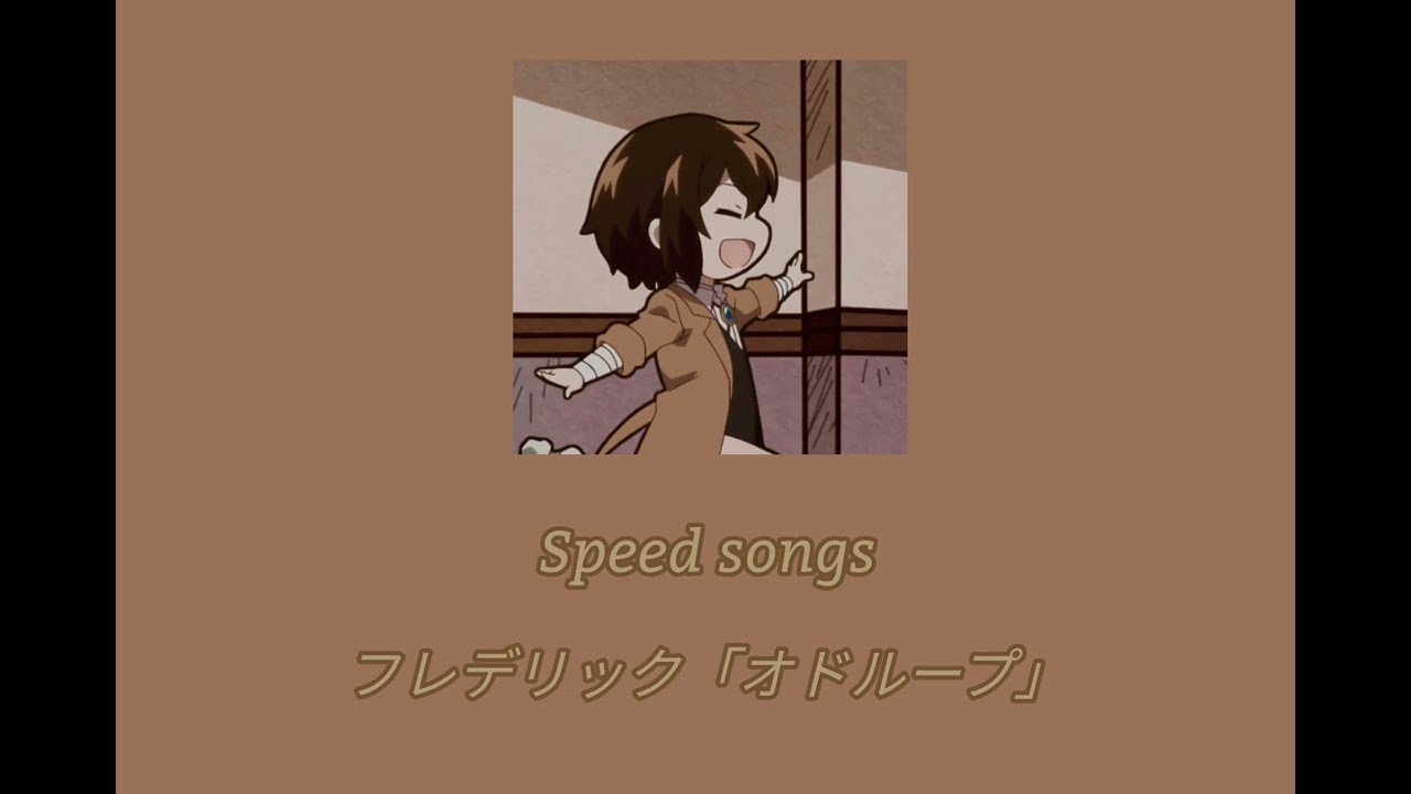 フレデリック「オドループ」(speed up)