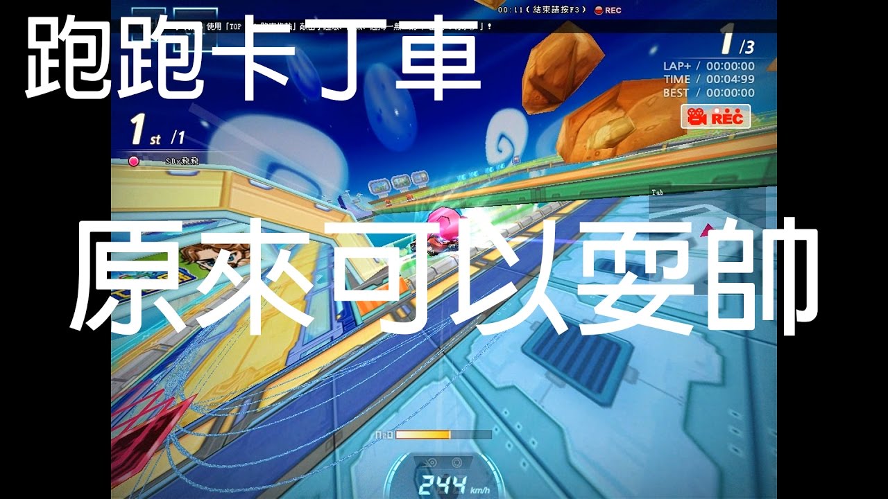 【PeiGa培嘎】跑跑卡丁車 ★ 原來還有這種操作 1 ★ 상상도 못했던 카트라이더 빌드 1 [카트라이더] Kartrider