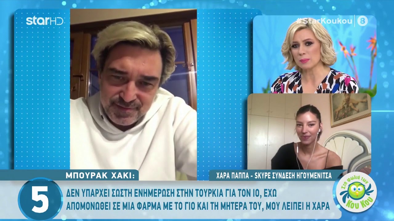 Χαρά Παππά: Το πρόβλημα υγείας του Μπουράκ & η απόσταση που τους χωρίζει