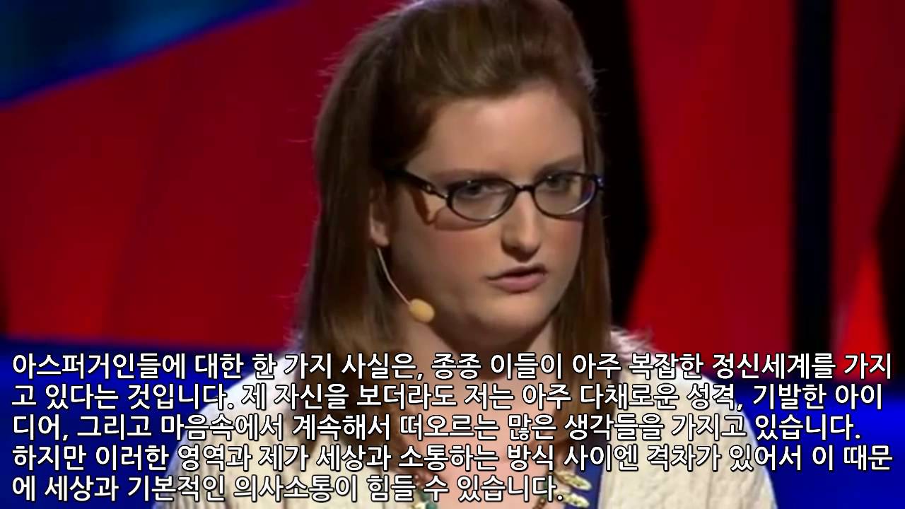 아스퍼거인의 소통법 - Alix Generous