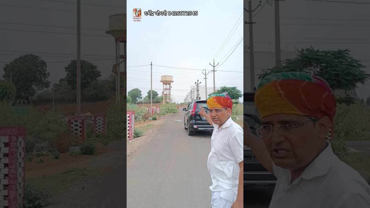 महादेव कॉलोनी 20,000 से 25,000 के भाव || Nirmala Rajasthani & DC Baba #shorts #plot #sikar #property