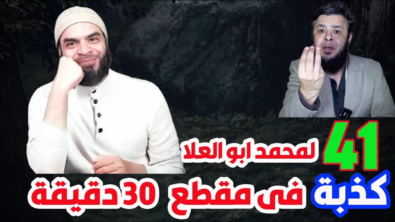 محمد ابو العلا وموقفه من الدعوة النجدية والسلفيين المعاصرون