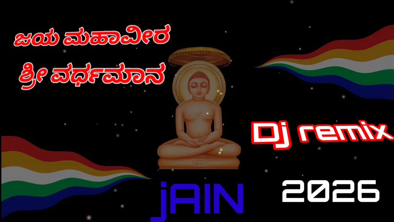 Jaya mahaveer shree vardhaman new Dj remix song #mahaveerjayanthi #jain 