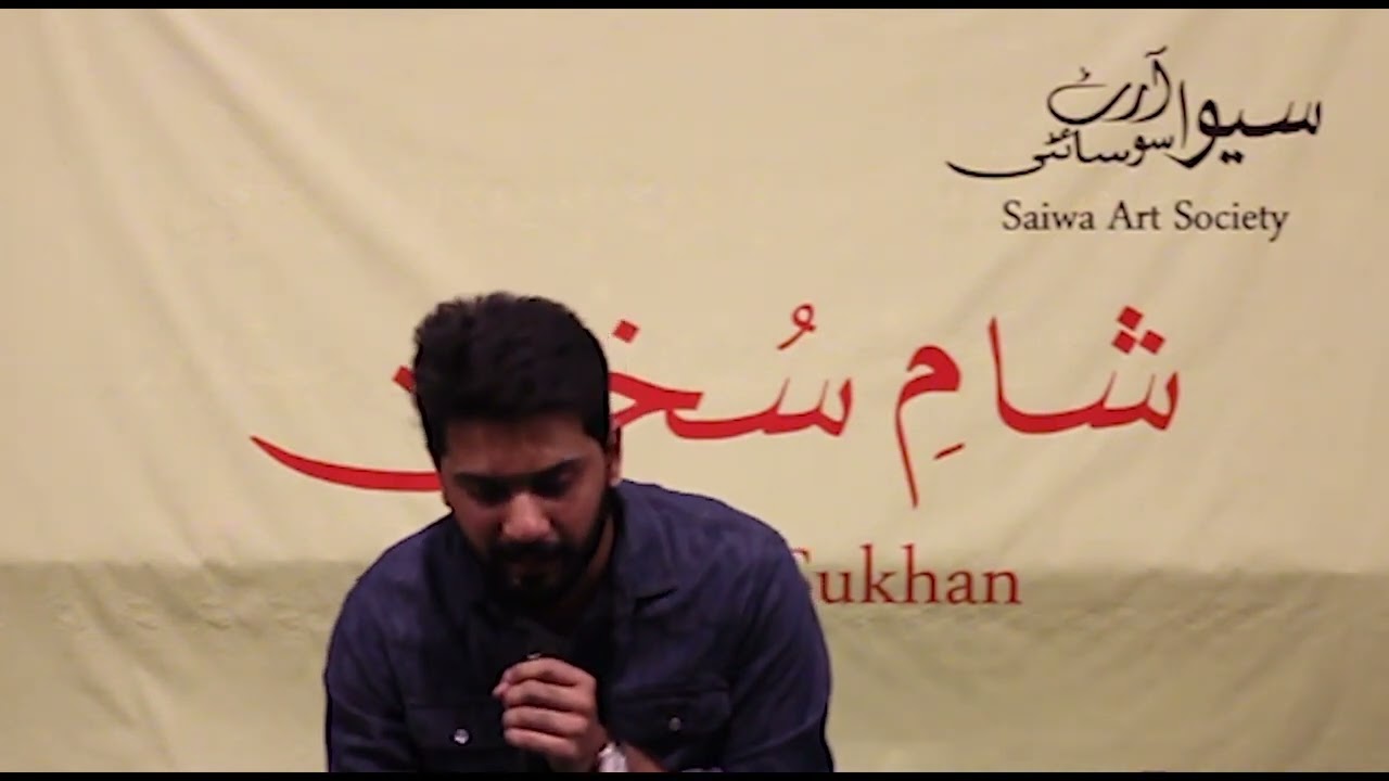 Ali Irtiza Poetry | Urdu Mushiara 2022 | Saiwa Art Society |  علی ارتضیٰ شاعری