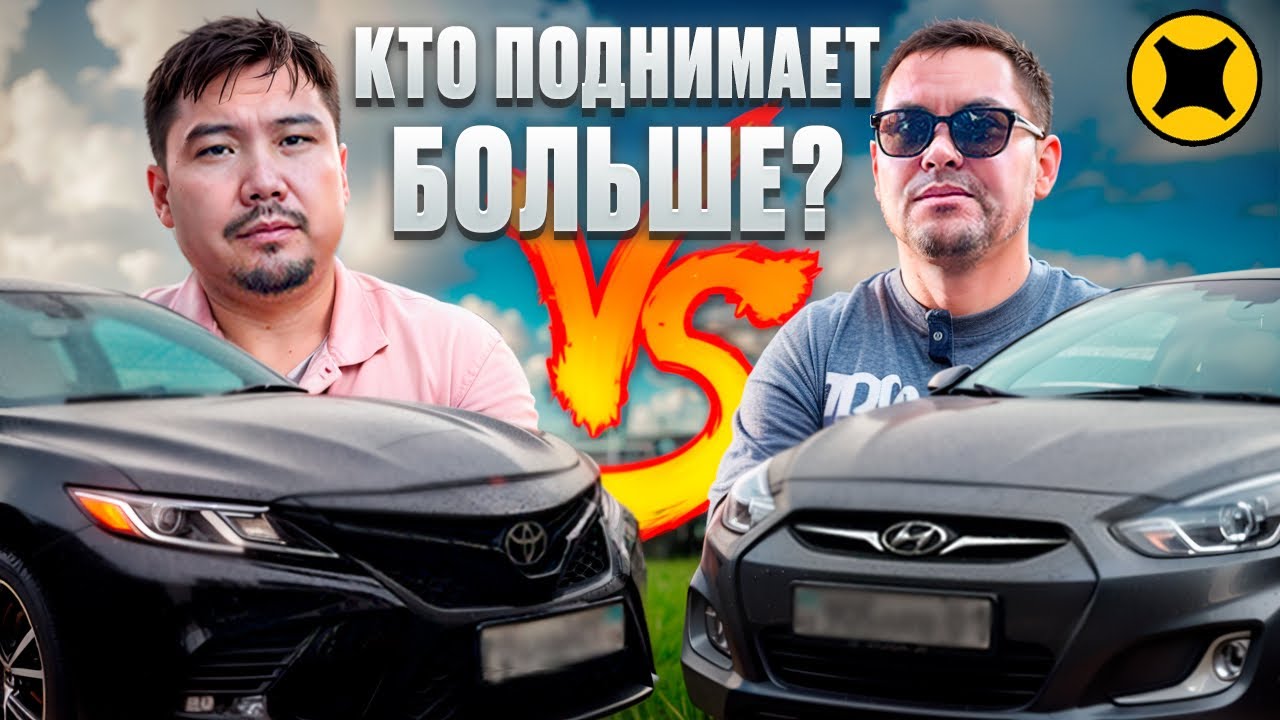 Toyota Camry 2.5 против Accent — 4 часа в Яндекс такси / какой заработок в тарифе комфорт плюс ?