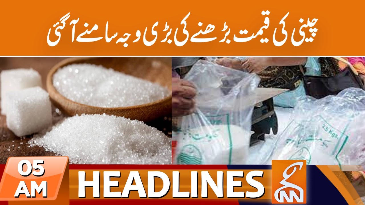 Who is responsible for Sugar price hike? | News Headlines | 05 AM | 6 September 2023 | GNN